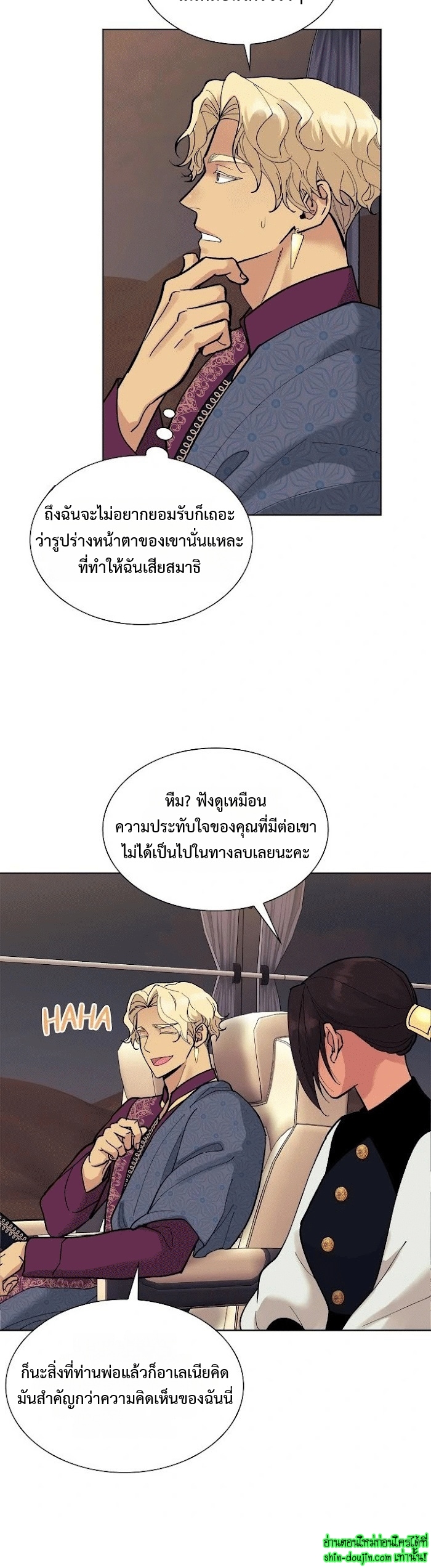 Wet dessert EP 17